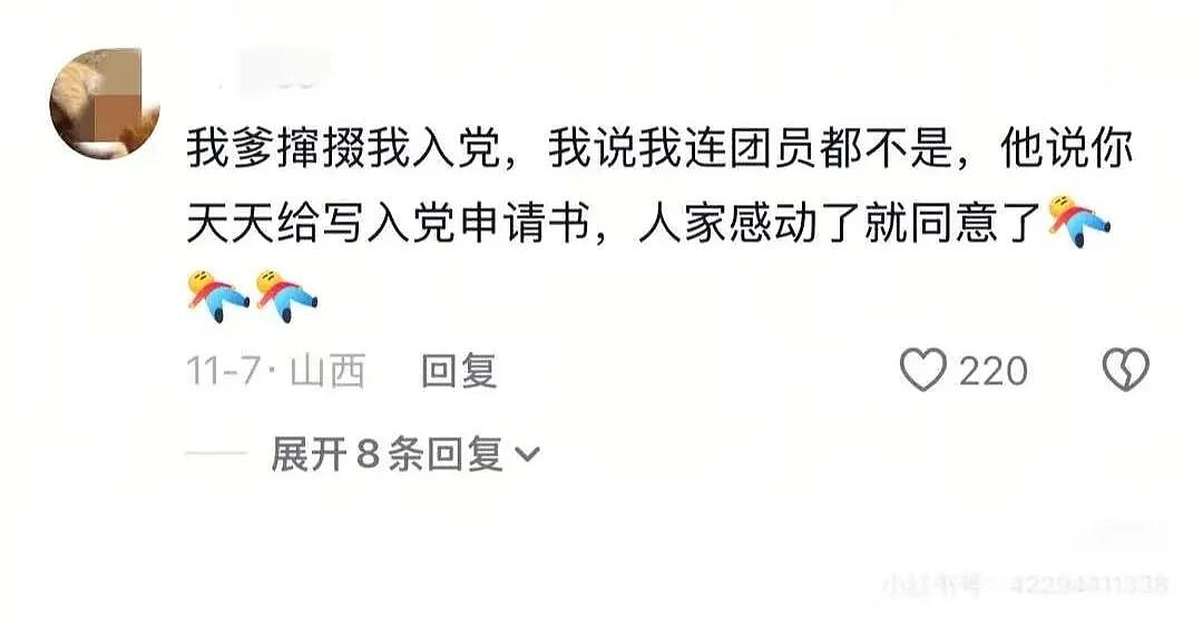 【爆笑】“为什么父母总有一种未经世事的天真？”啊啊啊还是没被社会毒打过！（组图） - 5