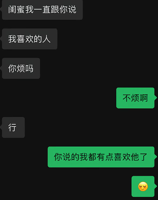 【爆笑】闺蜜说她可能会喜欢上我男朋友？网友夺笋：“这招虽阴胜算却高 ？”（组图） - 2