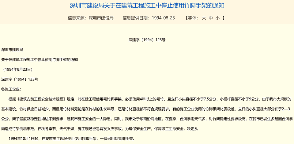 香港一场大火，烧出了一个神秘的商会（组图） - 4