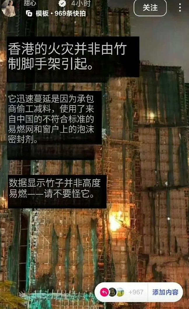 称“中国劣质货”酿香港大火！甄子丹妻子一句话引爆争议：删帖道歉网民仍不买账（组图） - 3