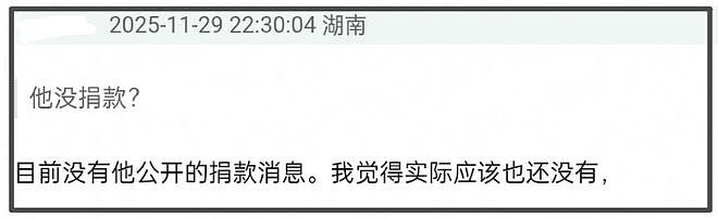 周润发出席MAMA大翻车！与权志龙跳舞开怀大笑，被扒火灾没捐款（组图） - 12