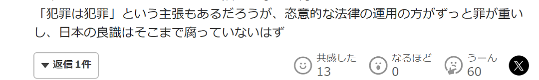 中国女子因偷窃210日元的鱼骨头被逮捕!日本网友:这值得实名露脸报道?(组图) - 17