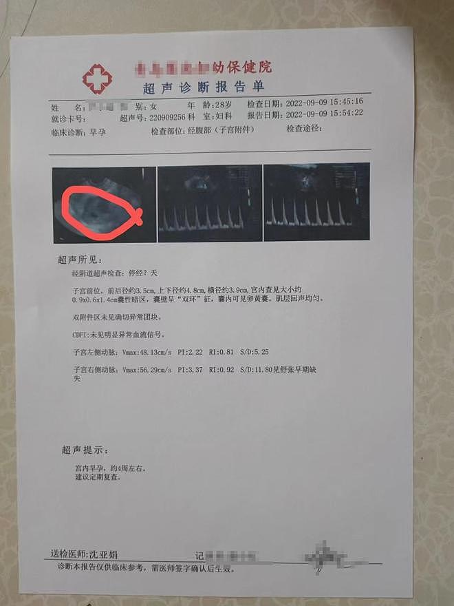 一派出所民警玩忽职守致强奸案未及时侦破，当事女子一年后再遭嫌疑人性侵，判了（组图） - 7