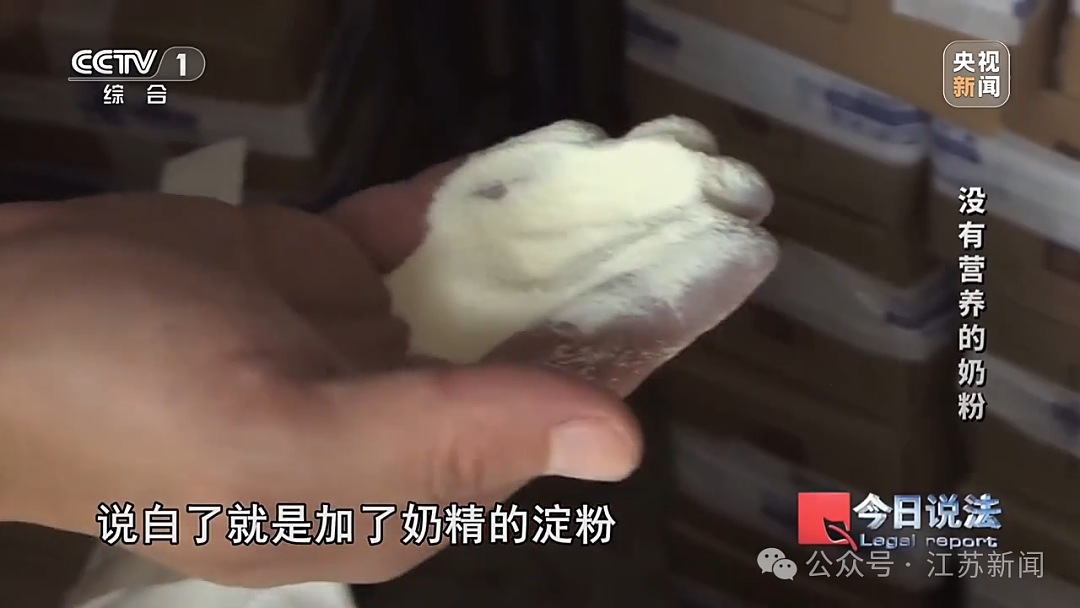 奶精加淀粉，竟比真奶还要浓郁！你在网上买的“进口奶粉”可能出自这些仓库……（组图） - 5