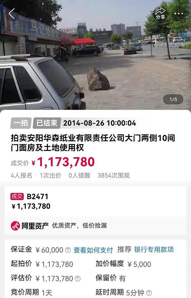 女子花150万元竞得32间法拍房，等了6年仍未交付，当事人称房价已翻番，法院回应（组图） - 4
