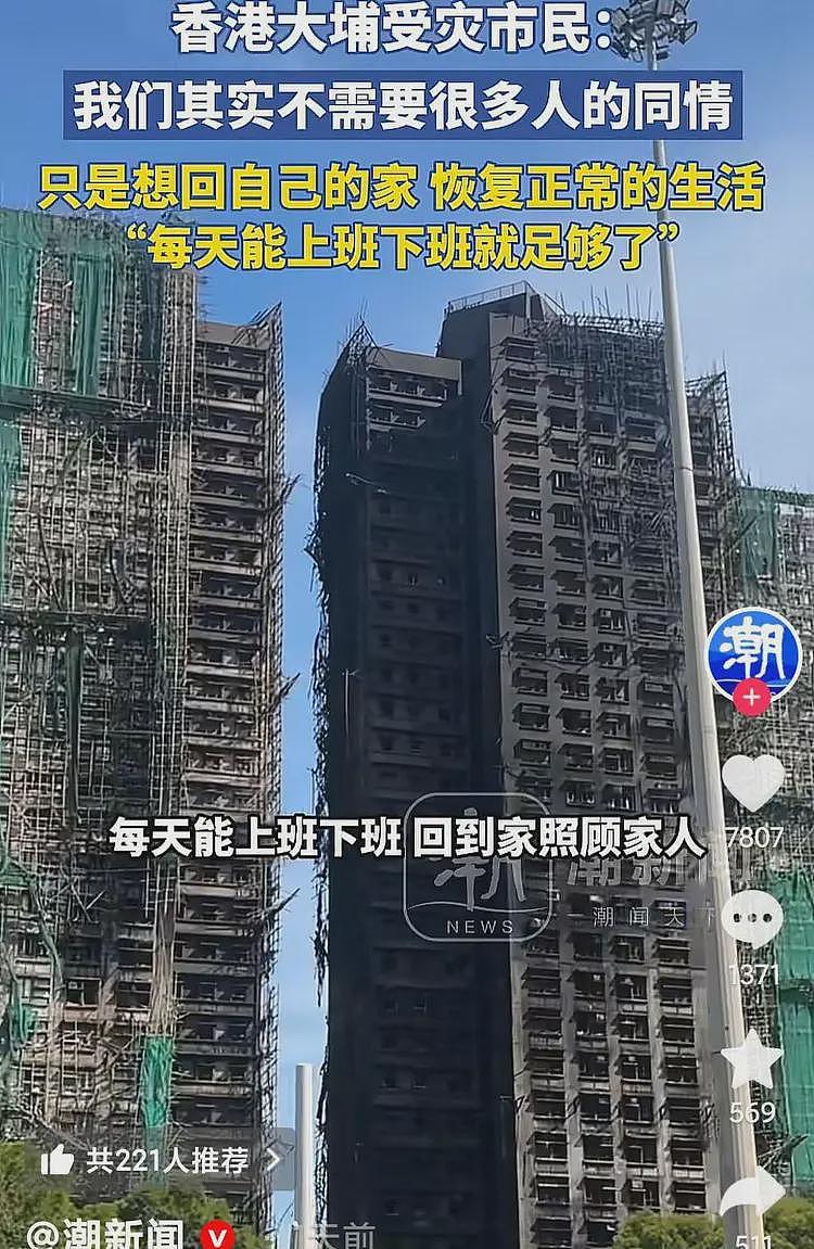 起火后房贷还在！银行给宏福苑火灾业主提供还房贷享6个月宽限（组图） - 2