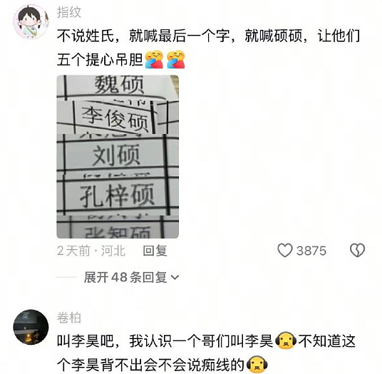 【爆笑】闺蜜说她可能会喜欢上我男朋友？网友夺笋：“这招虽阴胜算却高 ？”（组图） - 38