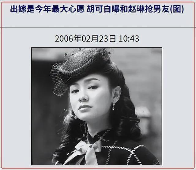 陪睡上位？最清纯女主持人的炸裂情史：和赵宝刚传绯闻、卷入陈坤生子谜（组图） - 5