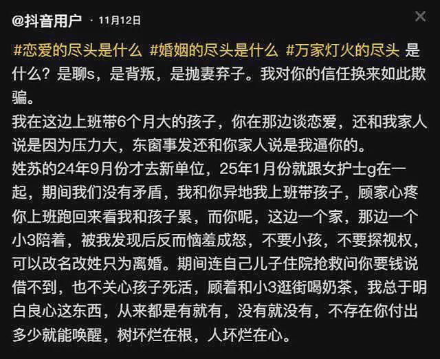 男子出轨同事后续：妻子长得漂亮又有气质，还是名医生，异地分居成导火索（组图） - 12