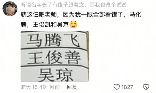 【爆笑】闺蜜说她可能会喜欢上我男朋友？网友夺笋：“这招虽阴胜算却高 ？”（组图） - 37