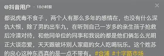 男子出轨同事后续：妻子长得漂亮又有气质，还是名医生，异地分居成导火索（组图） - 3