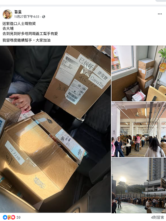 香港大火灾区爆乱象！有民众冒充灾民混入抢物资，港歌手批：乞丐都不如（组图） - 2