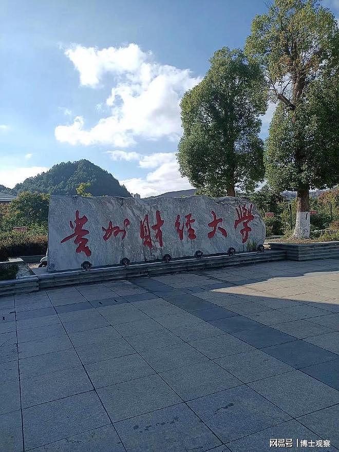 震惊!贵州58岁教授2天内性侵女学生6次致其怀孕,以“跳楼自杀”相威胁阻止报警(组图) - 5