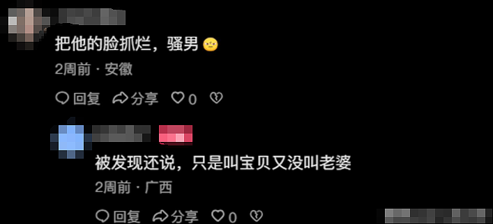 广西女子曝医生老公出轨同院护士,网友看完原配和护士照片对比感叹:真不挑啊!(组图) - 5
