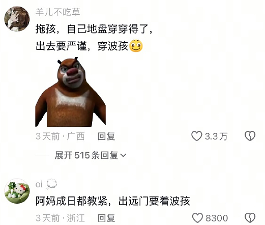 【爆笑】闺蜜说她可能会喜欢上我男朋友？网友夺笋：“这招虽阴胜算却高 ？”（组图） - 65