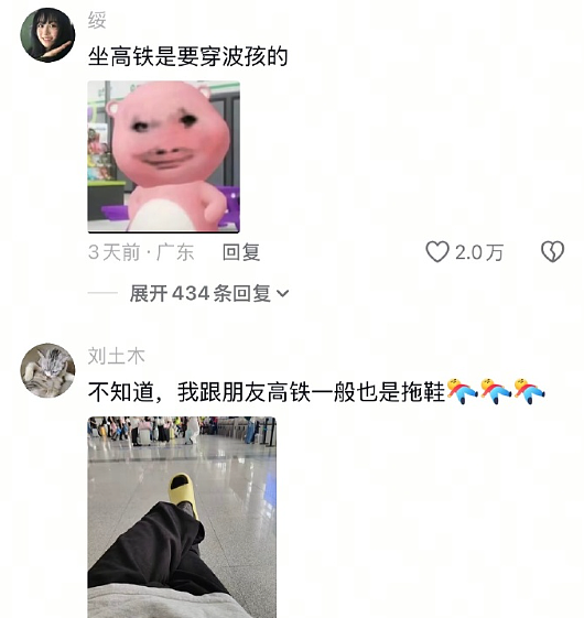 【爆笑】闺蜜说她可能会喜欢上我男朋友？网友夺笋：“这招虽阴胜算却高 ？”（组图） - 63