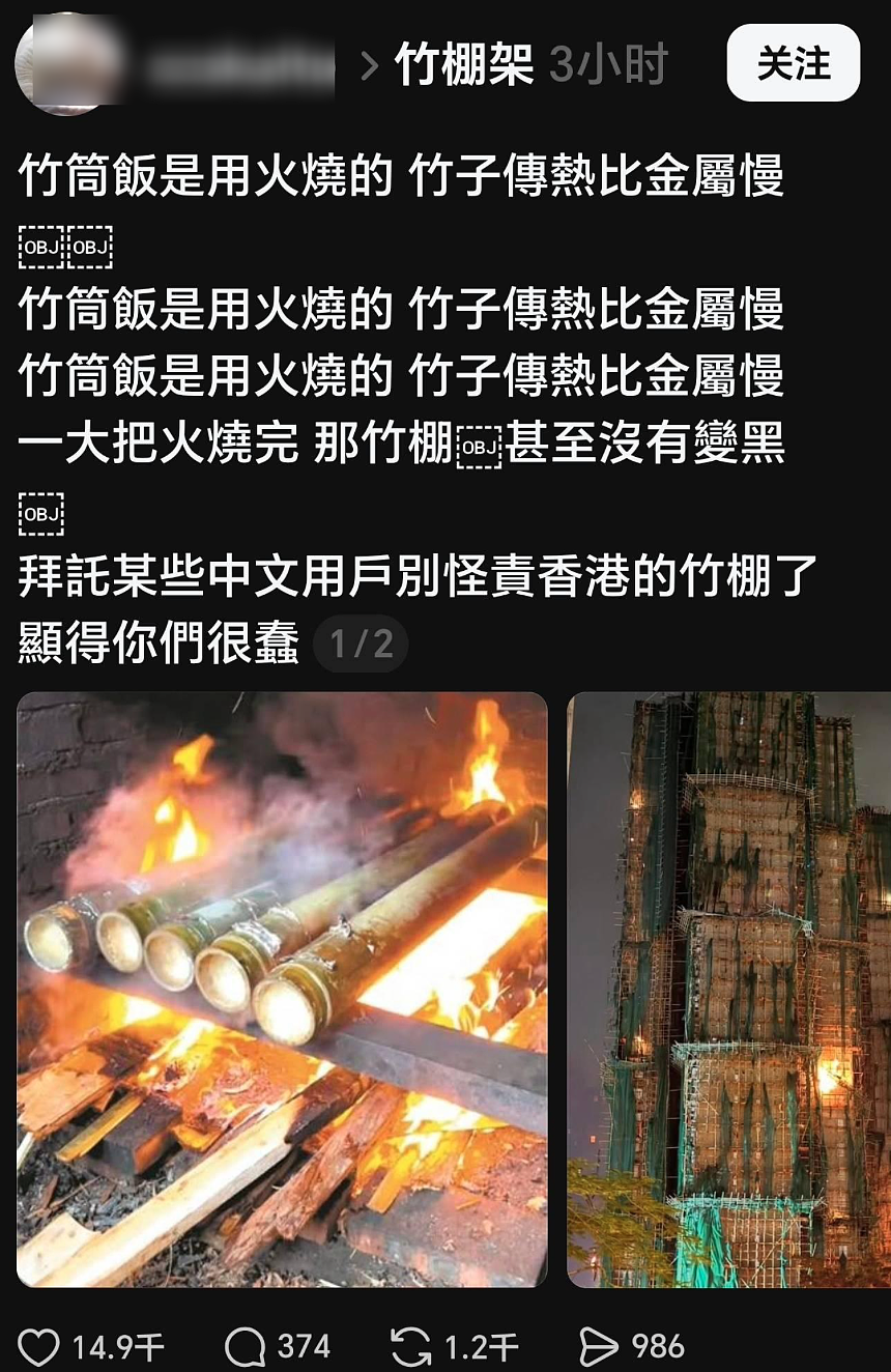 香港火灾后，有一群人在努力证明竹子比金属耐燃（组图） - 4