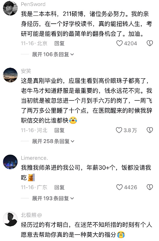 【爆笑】闺蜜说她可能会喜欢上我男朋友？网友夺笋：“这招虽阴胜算却高 ？”（组图） - 71