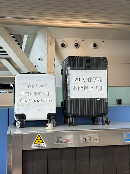 为了不让廉航多赚一分钱，旅客穿成“人体集装箱”（组图） - 2