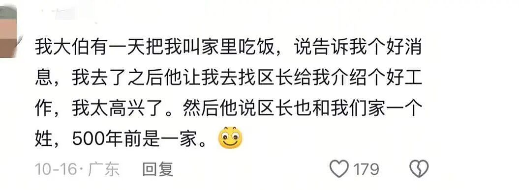 【爆笑】“为什么父母总有一种未经世事的天真？”啊啊啊还是没被社会毒打过！（组图） - 12