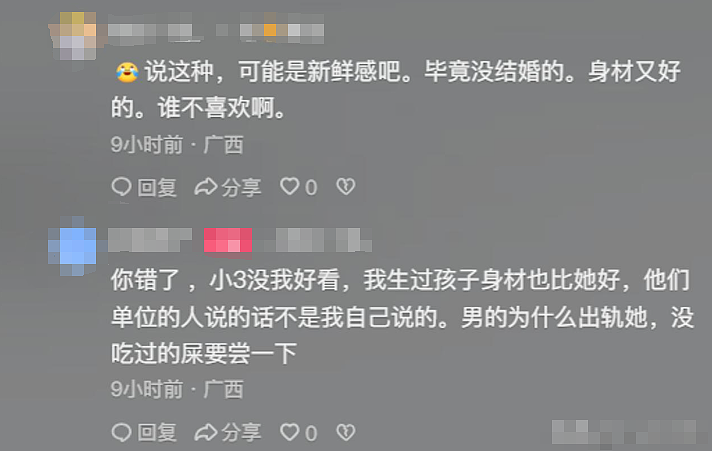 广西女子曝医生老公出轨同院护士,网友看完原配和护士照片对比感叹:真不挑啊!(组图) - 13