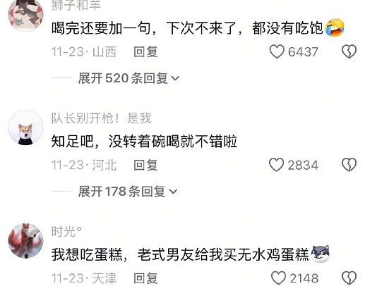 【爆笑】闺蜜说她可能会喜欢上我男朋友？网友夺笋：“这招虽阴胜算却高 ？”（组图） - 29