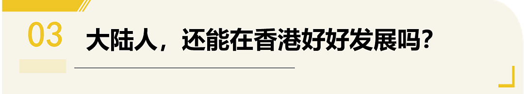 香港一场大火,烧退了大陆家长送孩子去香港读书的热情了吗?(组图) - 6