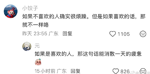【爆笑】闺蜜说她可能会喜欢上我男朋友？网友夺笋：“这招虽阴胜算却高 ？”（组图） - 55