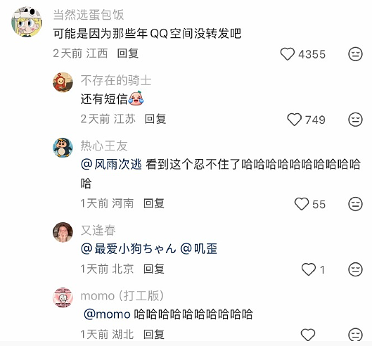 【爆笑】闺蜜说她可能会喜欢上我男朋友？网友夺笋：“这招虽阴胜算却高 ？”（组图） - 19