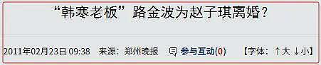 陪睡上位？最清纯女主持人的炸裂情史：和赵宝刚传绯闻、卷入陈坤生子谜（组图） - 21