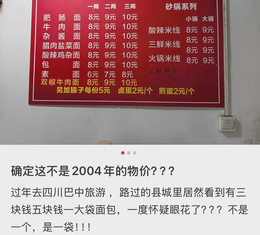 中国这座城：一线工资、四线物价、十分奢侈（组图） - 29