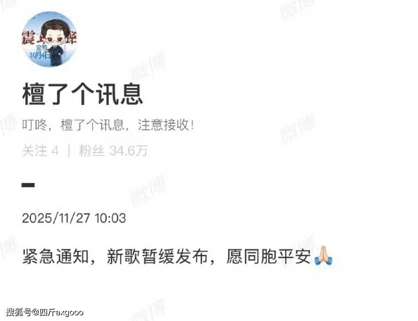 邓紫棋南宁演出失态！谈及火灾数次哽咽抹眼泪，现场唱歌缅怀逝者（组图） - 4