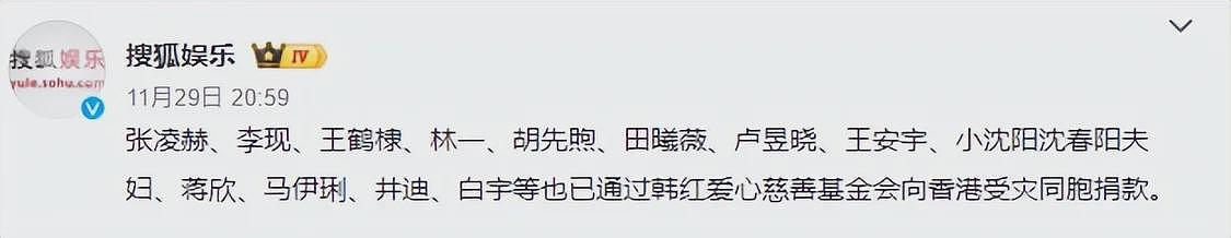 未见捐款，却登台“捞金”！周润发惹争议，网友的解释说得通吗？（组图） - 9