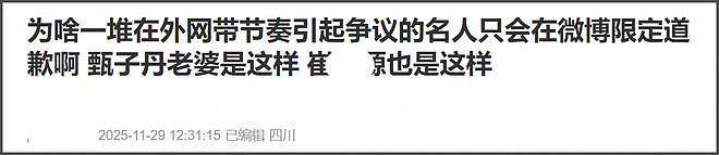 甄子丹风波后首露面，脸色苍白眼袋很重，受影响过往黑历史被扒出（组图） - 9