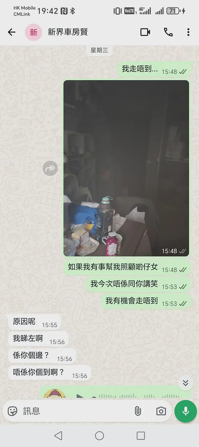 香港大埔宏福苑大火幸存者:第一次觉得死亡和我有关(组图) - 5