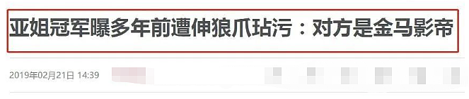 家暴男提刀砍妻!暴打前任至毁容畏罪潜逃,费尽心机勾上当红花旦原形毕露,发疯虐妻迅速离婚逃过刑罚?(组图) - 29