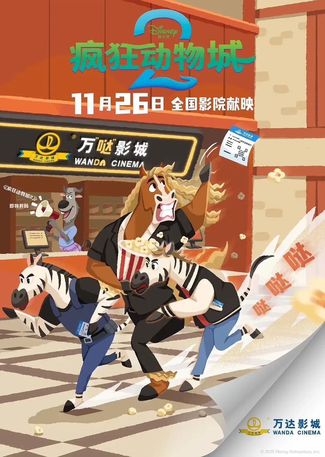 《疯狂动物城2》“恶搞海报”出圈!动物城全员演绎经典电影名场面,穿普拉达的夏奇羊、变超人的牛局长…网友:版权大户的快乐(组图) - 16