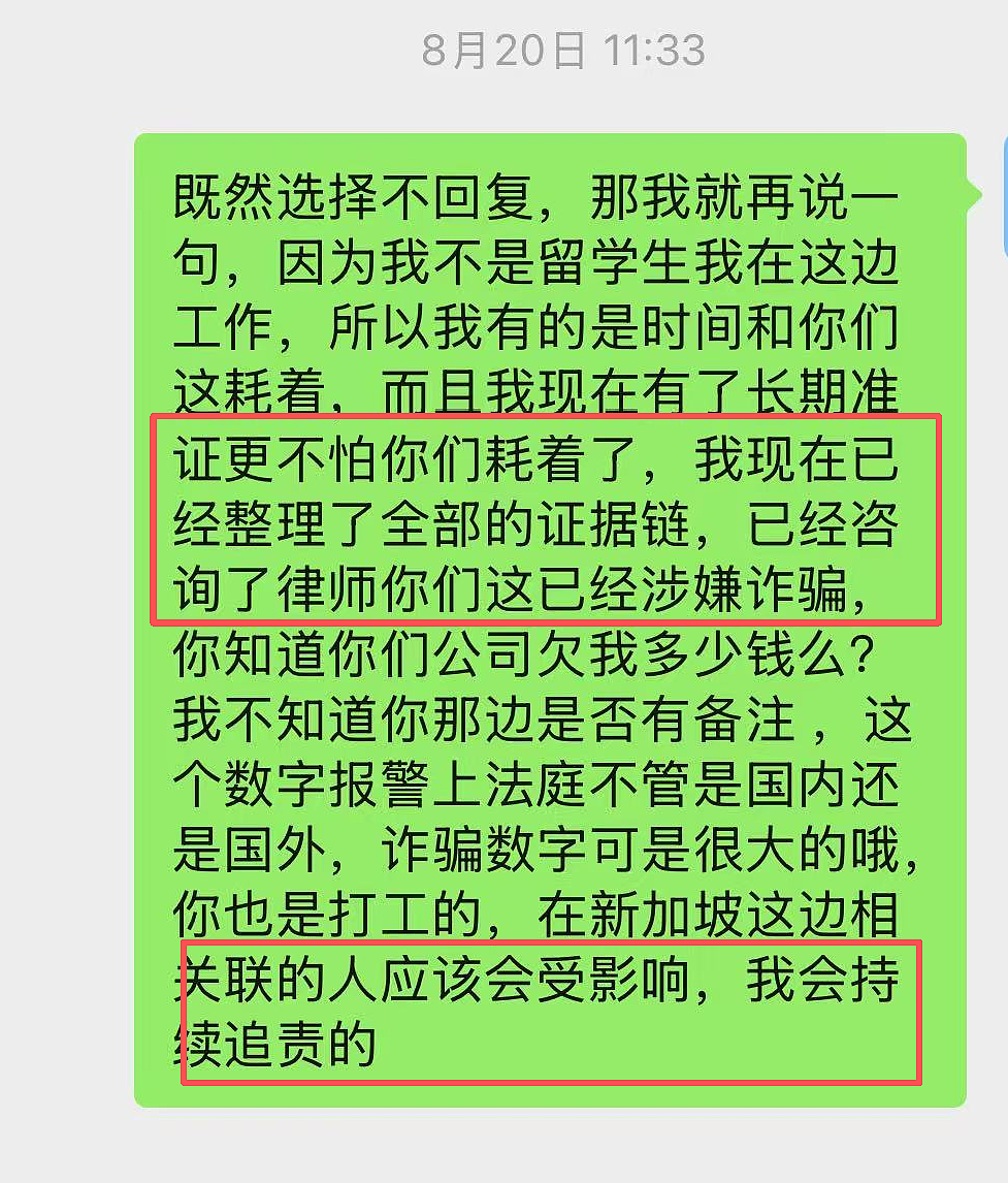 128名中国人中招、被骗超$50万… 一大波留学生和打工人爆料，在新加坡租房遇连环局！（组图） - 14