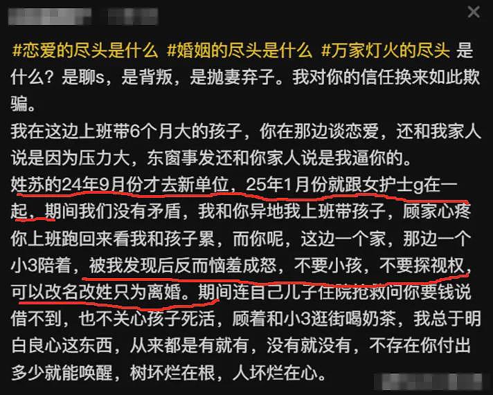 妻子曝医生老公出轨同院护士，网友看完原配和护士照片对比感叹：真不挑啊（组图） - 3