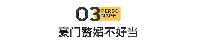 豪门赘婿，毁掉男明星（组图） - 21