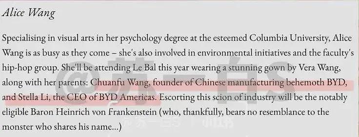 比亚迪老板女儿参加巴黎名媛舞会,她打扮贵气,长相像爸爸王传福(组图) - 4