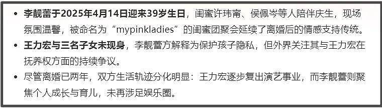 王力宏子女近况惹人担忧，大女儿已经11岁（组图） - 4