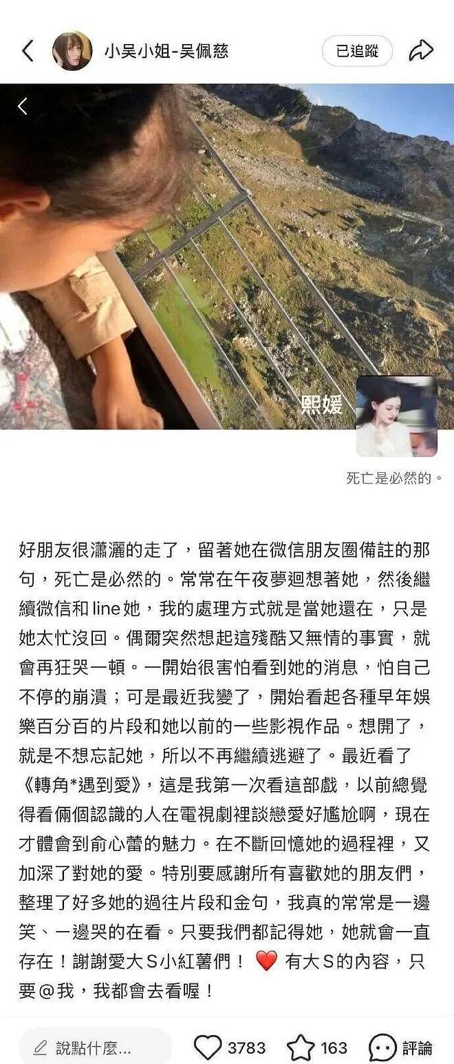 大S朋友圈的备注,曝光了一个惊人秘密(组图) - 2