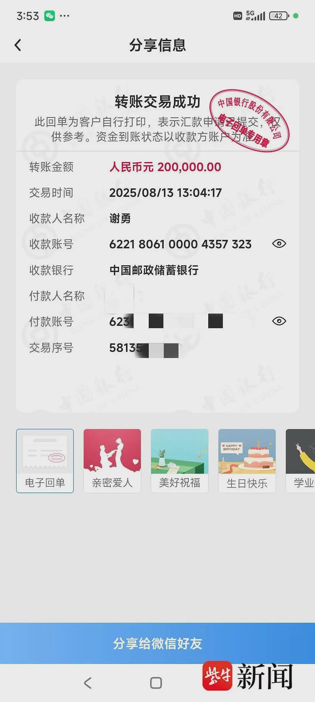 为80岁母亲手机设三重“防骗墙”,95万存款仍被骗(组图) - 2