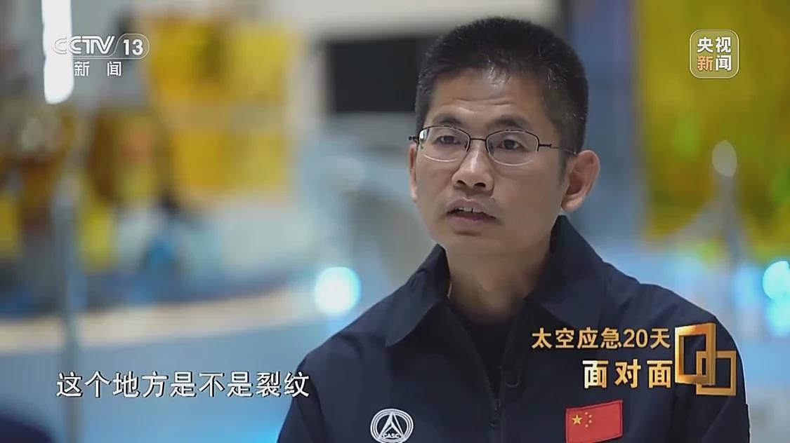 飞船舷窗现裂纹，中国航天第1次应急发射背后故事（组图） - 3