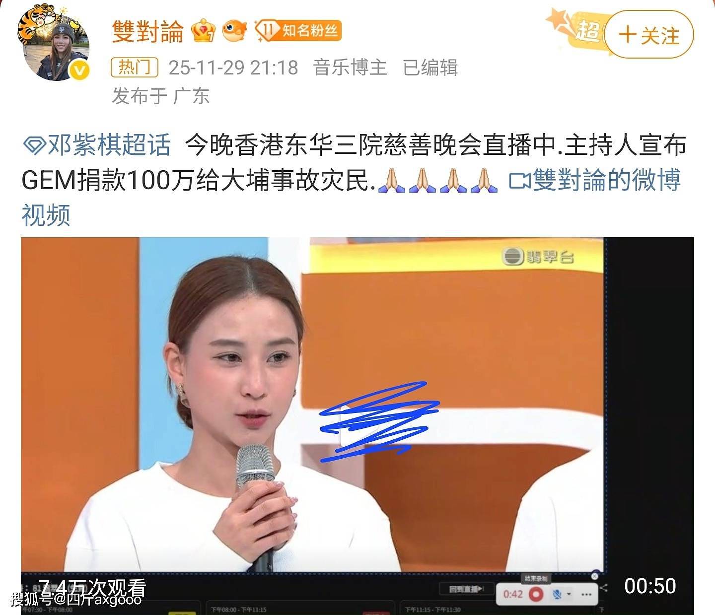 邓紫棋南宁演出失态！谈及火灾数次哽咽抹眼泪，现场唱歌缅怀逝者（组图） - 9