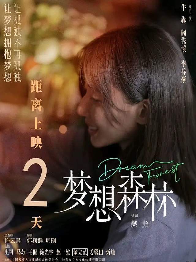 曝“富婆专业户”董立范去世原因，5年前就有消息，墓碑照首曝光（组图） - 1