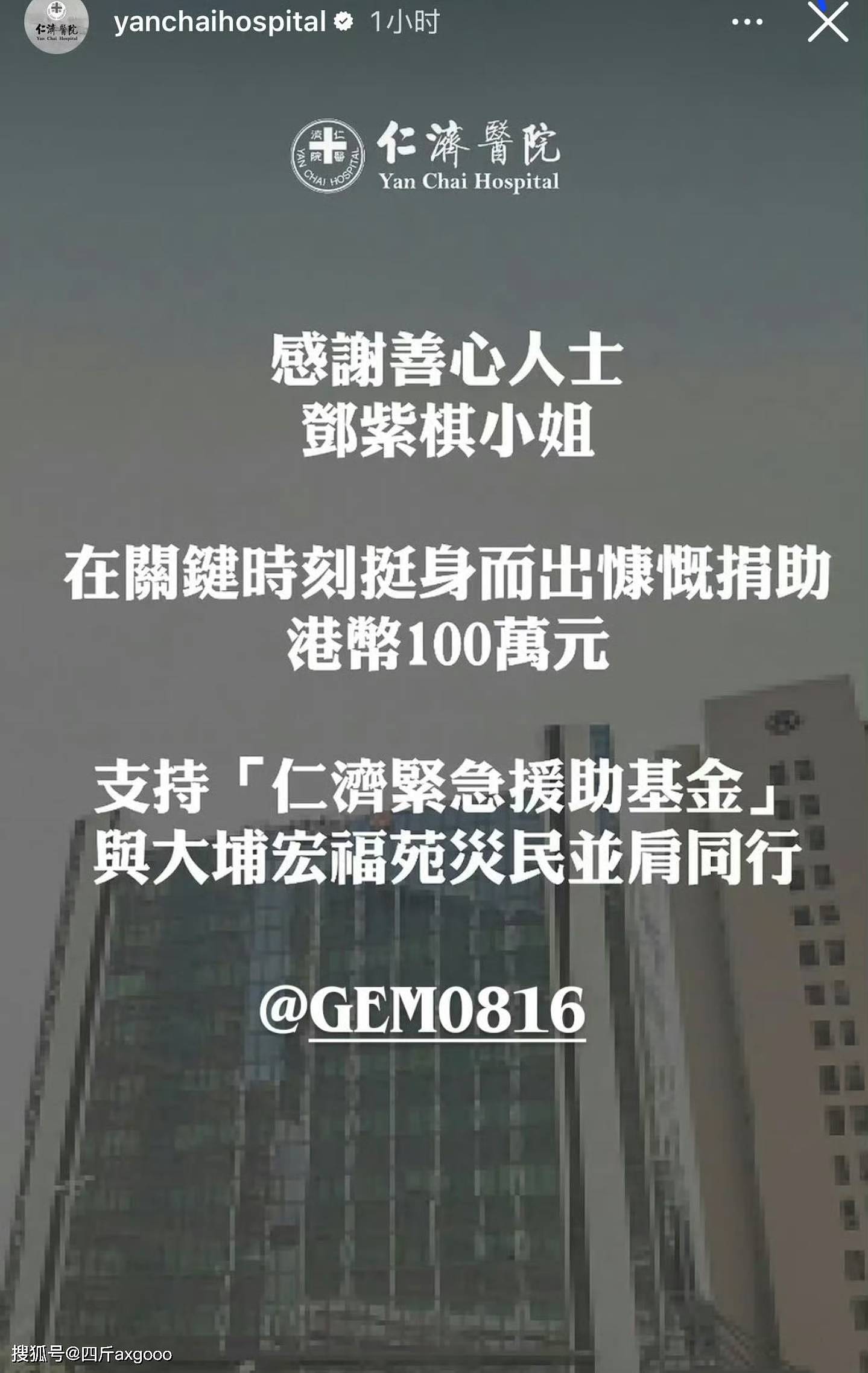 邓紫棋南宁演出失态！谈及火灾数次哽咽抹眼泪，现场唱歌缅怀逝者（组图） - 8