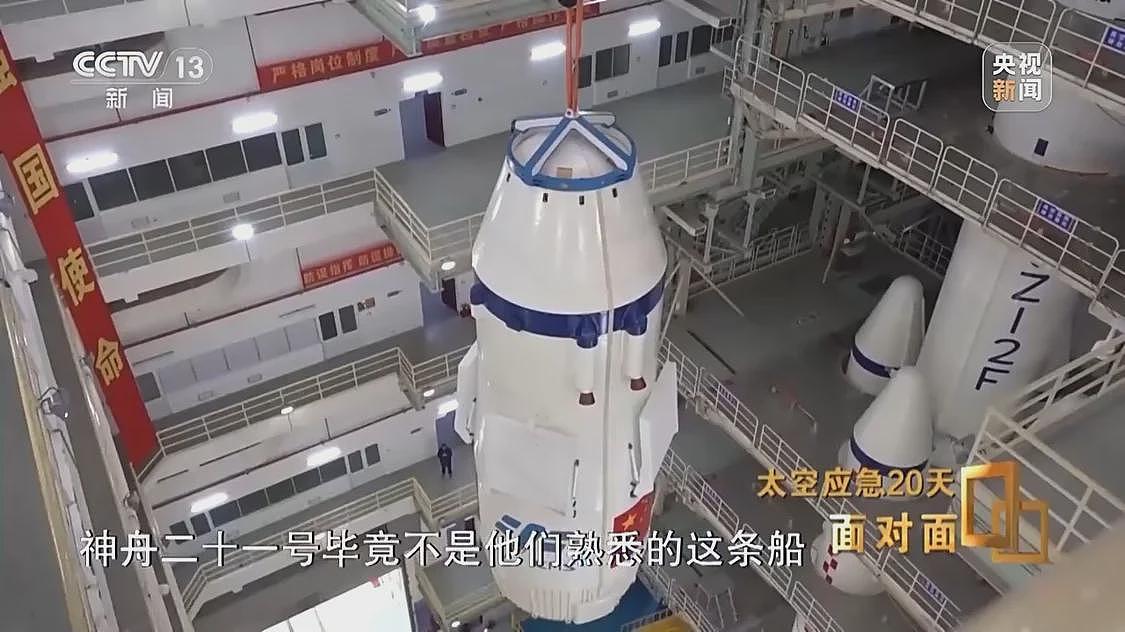 飞船舷窗现裂纹，中国航天第1次应急发射背后故事（组图） - 24