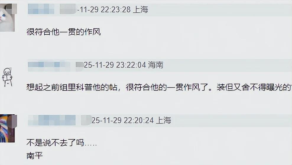 未见捐款，却登台“捞金”！周润发惹争议，网友的解释说得通吗？（组图） - 15